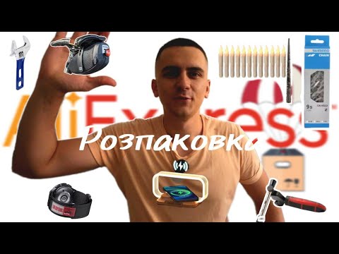 Видео: AliExpress Haul: Bike & Home Gadgets - прикольні ніштячки