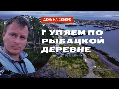 Видео: Норвежская деревушка, зарплата дальнобойщика и EpicFail! #дальнобой_по_скандинавии