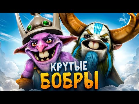 Видео: Связками до Титана — Крутые Бобры