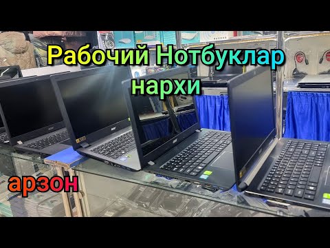 Видео: Ишлатилган Notebook, Компютер, Принтер, Процессор, Проектр, Хотира, Наушник нархи