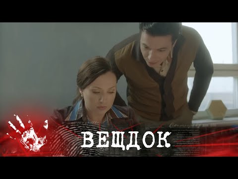 Видео: КОНФЛИКТ С БЫВШИМ ПАРНЕМ ИЛИ МЕСТЬ МАЧЕХИ? КТО ТАК ЖЕСТОКО ОБОШЕЛСЯ С МОЛОДОЙ СТУДЕНТКОЙ? | ВЕЩДОК