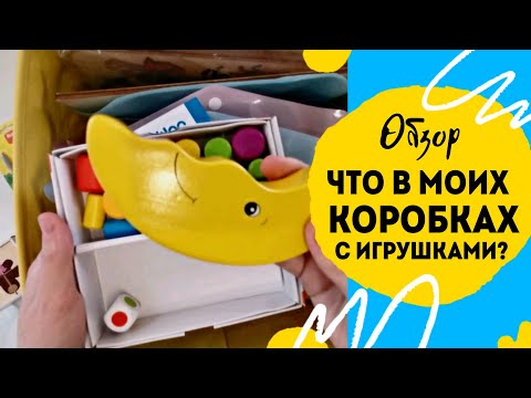 Видео: Организация и хранение игрушек Ч.5