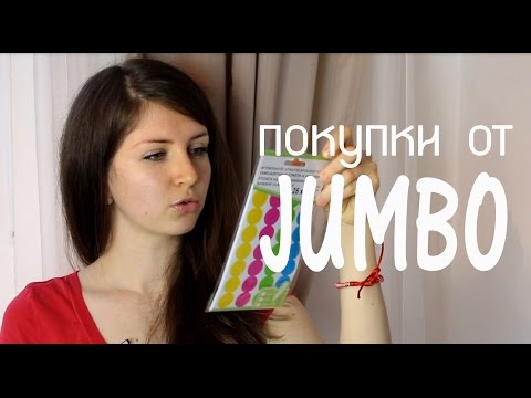 Видео: Покупки от Jumbo (mini haul)