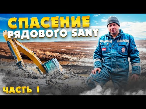 Видео: Спасение рядового Sany. Часть №1 | Saving Private Sany Part 1