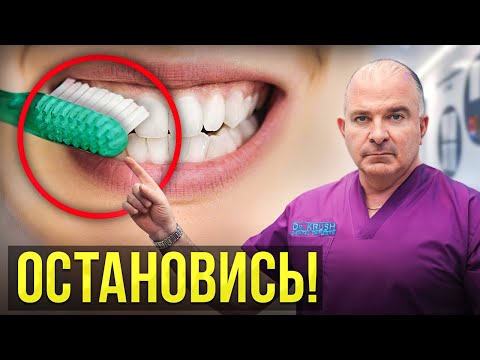 Видео: ТЫ ПОТЕРЯЕШЬ ВСЕ ЗУБЫ, ЕСЛИ БУДЕШЬ ДЕЛАТЬ ТАК! Ужасная ошибка…