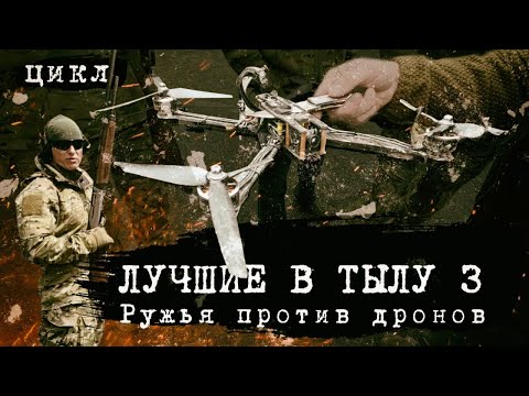 Видео: Ружья против дронов : стрельба по дронам с мр155