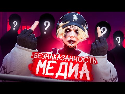 Видео: БЕЗНАКАЗАННЫЕ МЕДИА | ct0m, deko, shadowkek - GTA 5 RP
