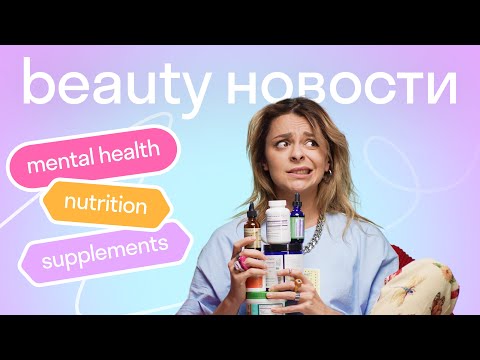 Видео: Как заботиться о себе в 2022: НЕ покупай на IHERB, пока не посмотришь это видео. Разбираем этикетки