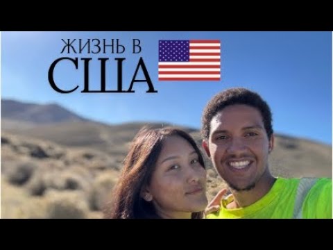 Видео: VLOG: Едем в солнечную Калифорнию