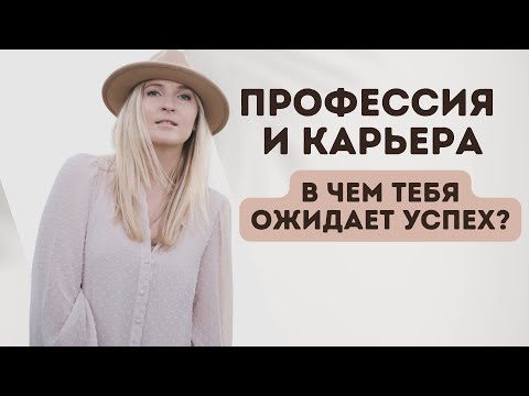 Видео: ПРОФЕССИЯ В ГОРОСКОПЕ I УПРАВИТЕЛЬ 10 ДОМА В ДОМАХ (eng sub)