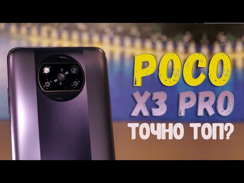 Видео: Полный обзор POCO X3 Pro - хуже, чем POCO X3 NFC? Я был удивлен! Сравниваем камеры, экран, троттлинг