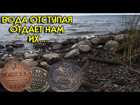 Видео: Поиск монет на дне водоема .ТАМ ГДЕ ЖИЛИ ЛЮДИ .Находки спрятанные под водой .коп 2022