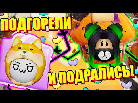 Видео: КТО ВКУСНЕЙШАЯ НЯМКА? Steam Cake Bash