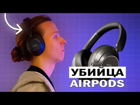 Видео: Наушники за 8.000₽, которые уничтожили AIRPODS - Atvel Tune Pro Q7