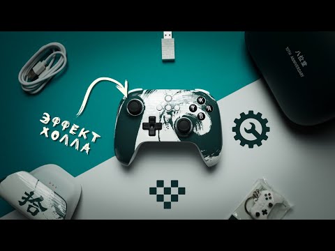 Видео: Юбилейный игровой контроллер 8BitDo Ultimate Controller - 10th Anniversary (Распаковка, обзор)