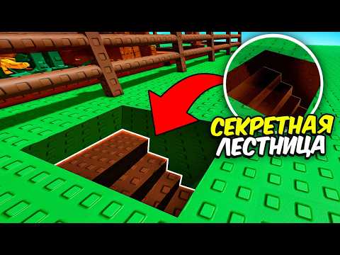 Видео: 😱Проверяю 15 Секретов в ВЫРАСТИ САД! GROW a GARDEN!