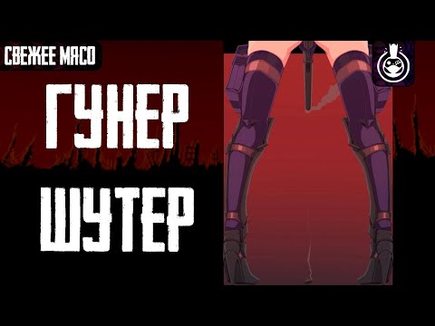 Видео: Как Beyond Citadel стала лучшим инди-шутером года