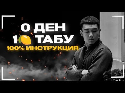 Видео: 0-ден 1.000.000₸, кез келген адамға, без вложения, без бизнеса, без связей пошаговая инструкция