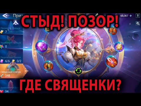 Видео: Mobile Legends Adventure МЕГА ПРИЗЫВЫ ПРОКАЧКА ДОННОГО АККАУНТА