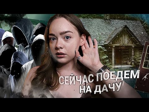 Видео: ОНИ НЕ ОТПУСКАЛИ НАС ДОМОЙ! МАНЬЯКИ В ЖИЗНИ ПОДПИСЧИКОВ!