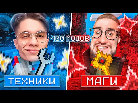 Видео: ВЫЖИВАНИЕ В НОВОМ МИРЕ! ПРОХОЖДЕНИЕ НА 400 МОДОВ В MINECRAFT!