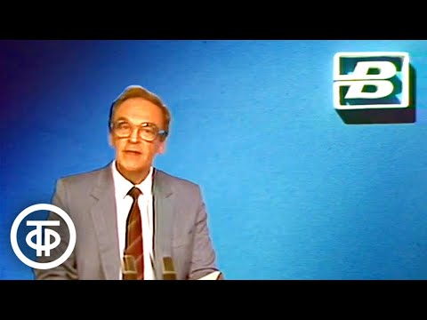 Видео: Время. Эфир 16 июля 1988
