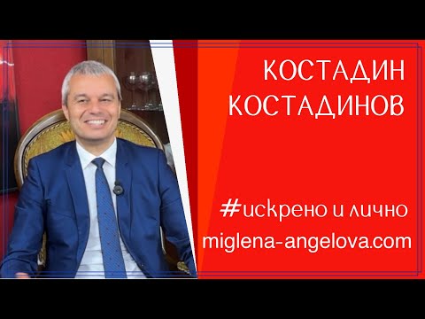 Видео: КОСТАДИН КОСТАДИНОВ: "Възраждане" или...