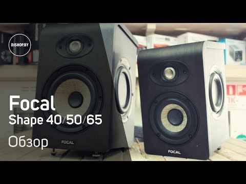 Видео: Focal Shape 50, 65, 40 Обзор и тест звука. Sound check