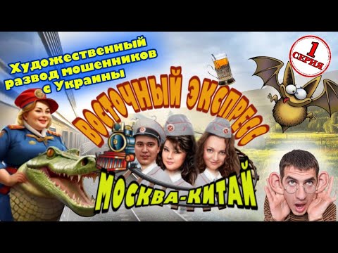 Видео: Мошенник попал под гипноз дорожной романтики