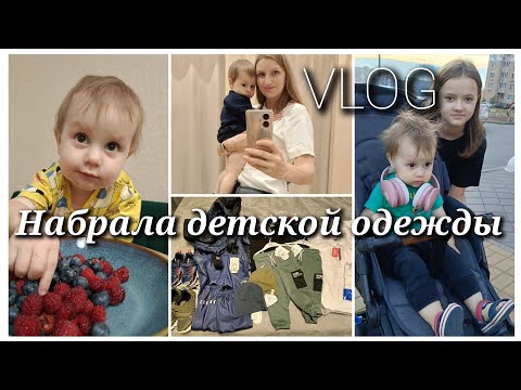 Видео: Классные покупки из Детского мира/Посоветуйте коляску/Что купила?