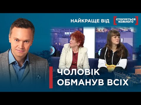 Видео: ВІН ВИЯВИВСЯ ПЕРЕВЕРТНЕМ | ТАКОГО НІХТО НЕ ОЧІКУВАВ| Найкраще від Стосується кожного