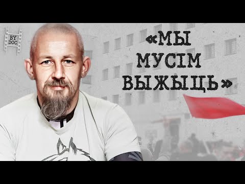 Видео: Как угрожали на Окрестина, мерзко уничтожают Беларусь, а клуб Волат - не закрыть! | ВИТАЛИЙ РАК