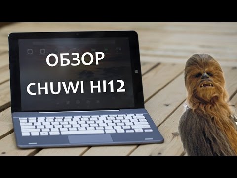 Видео: Планшет на Android и Windows 10 - обзор Chuwi Hi12 - Keddr.com