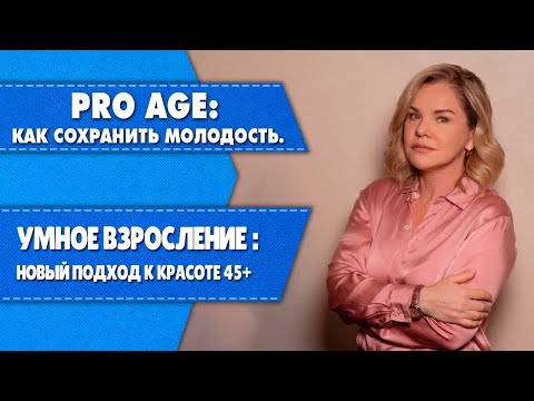 Видео: За красотой сегодня нужно идти к доктору, а уже потом – к косметологу. Яна Павлидис