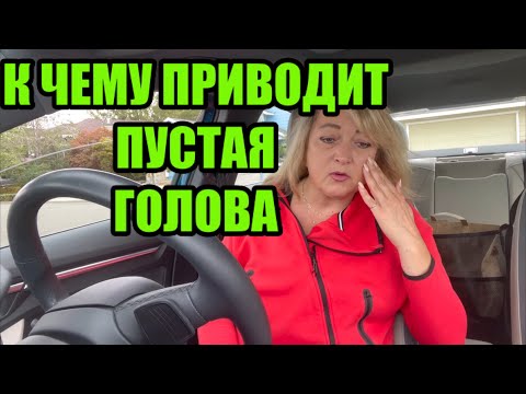 Видео: ТАК ЖЕСТКО ОБЕСЦЕНИТЬ МОЙ ОПЫТ И К ЧЕМУ Я ПРИШЛА. МОИ ПРОБЛЕМЫ НАЛИЦО, ДАЖЕ К ПСИХОЛОГУ ИДТИ НЕ НАДО