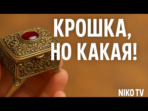 Видео: 💎 Маленькая, но такая красивая шкатулочка! Барахолка 🇩🇪