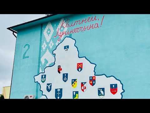 Видео: Лунинец, Дворец, озеро Белое