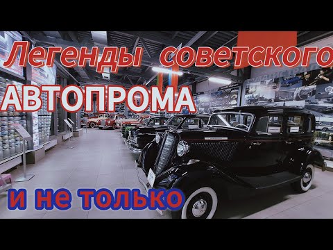 Видео: Пора домой! БОНУСОМ посещение музея ретро авто!🚗 По пути в ПЕТЕРБУРГ