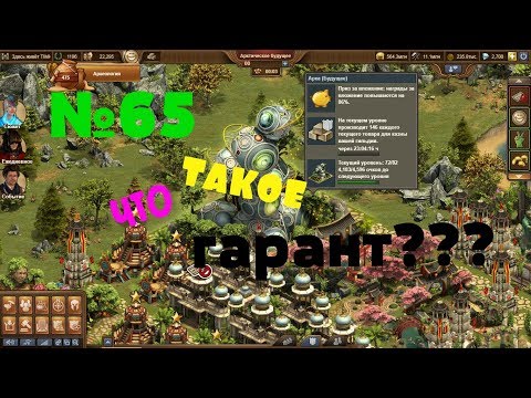 Видео: Что такое ГАРАНТ при прокачке ВС!