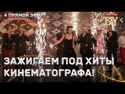 Видео: Новогодний блокбастер от ФАКТОР.BY | 4 сезон | 11 выпуск | Прямой эфир