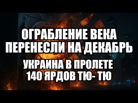 Видео: 🔥Дневной выпуск новостей 24.10.25