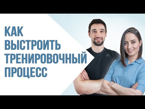 Видео: ДОМАШНИЕ ТРЕНИРОВКИ | Как дома получить результат лучше, чем в зале? ОТЗЫВЫ учеников