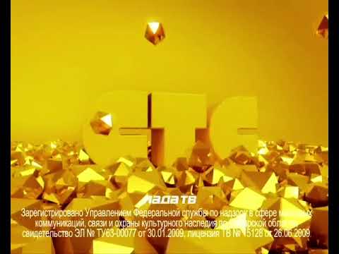 Видео: СТС ЛАДА-ТВ (Тольятти) - Свидетельства О Регистрации и несколько заставок.