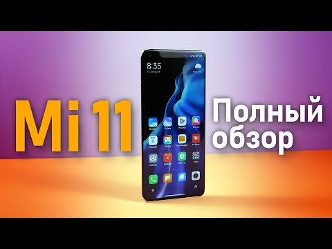 Видео: Полный обзор Xiaomi Mi11. Опыт использования