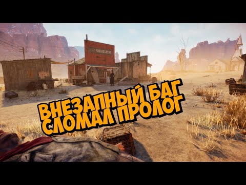 Видео: БАГ КОТОРЫЙ СЛОМАЛ ИГРУ  ► Saloon Simulator: Prologue #2