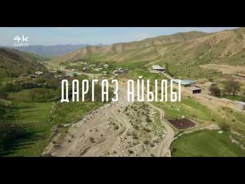 Видео: Даргаз айылы 2020  Лейлек району Kyrgyz Republic Batken region 4k mavic pro video