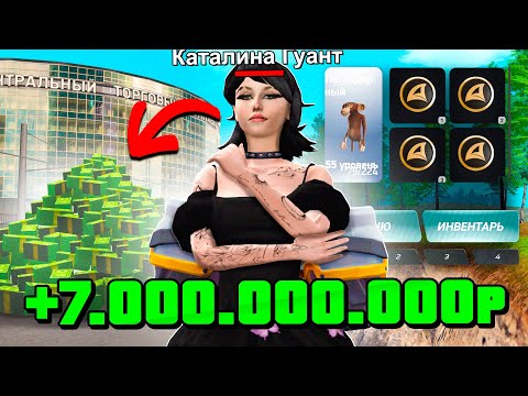 Видео: Купила АЛЬТУШКУ!🤑📈 +7ккк На ПЕРЕКУПЕ на РОДИНА ОНЛАЙН - Лимитированный АКС на RODINA MOBILE