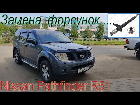 Видео: Самостоятельное снятие- установка топливных дизельных форсунок.