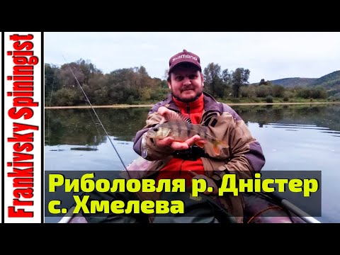 Видео: Осіння риболовля на Дністрі с.Хмелева | Сніданок у човні посеред Дністра