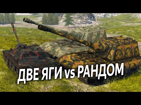 Видео: Мощный взвод Jg Pz E-100 - немецкие монстры воюют с рандомом WoT Blitz